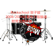 Emperor drum set test Rockschool 2006-2024 Jazz drum electronic version British Imperial Conservatory