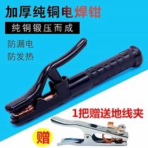 Black King Kong 800a industrial grade welding pliers pure copper non-hot hand welding pliers 300a small elephant welding pliers welding clip