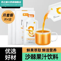 Seabuckthorn puree of sea buckthorn juice drink raw juice 30ml * 40 bags TM