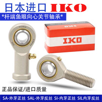 Imported IKO fish eye pole end joint connecting rod universal heart joint ball head bearing SAL SIL28 30 inside and outside