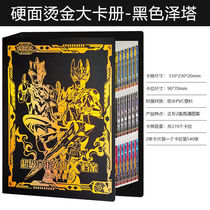 Ultraman 3d big book card book genuine nine-palace grid favorites Childrens collection book card booklet Deluxe edition
