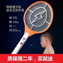 Electric mosquito swatter electric pattern one sweep away mosquito rechargeable electric shock hand holding hand kill wenzi household fly fear device swatter