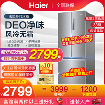 Haier refrigerator air-cooled frost-free energy-saving frequency conversion four-door multi-door 336 323-litre commander-in-chief household official