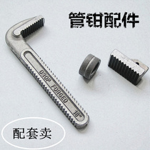  Heavy duty set pipe pliers Accessories Hook head bottom tooth plate Nut hook 7 word head tooth plate Tooth block screw tube