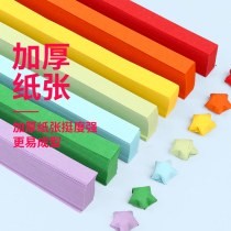 Handmade color lucky star origami children stack small star glass five-pointed star bar wishing bottle flash diamond finished diy