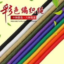 Rope abrasion resistant coloured braided rope Decorative Binding Rope Super Pull Nylon Rope Clothesline Plastic Rope Tent Rope
