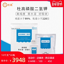 Potassium dihydrogen phosphate fertilizer general phosphorus home gardening promoting fertilizers fertilizer Dogo agricultural water soluble fertilizer