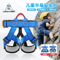 Lepte seat belt outdoor Mountaineering Rock climbing speed drop expansion adult children climbing protection half-body seat belt