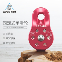 Outdoor pulley Zipline wheel Single pulley Lifting cross climbing rescue pulley Mountaineering equipment orbiter
