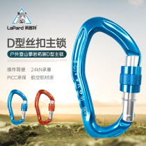 Lepte Rock Climbing Main Lock Climbing Hook Outdoor Fast Hanging Load Bearing Hook Speed Drop Equipment Safety Catch Small D Type