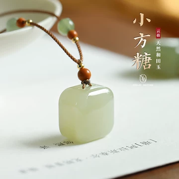 和田玉小无事牌-和田玉小无事牌促销价格、和田玉小无事牌品牌- 淘宝