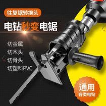 Electric drill to reciprocating saw conversion head household small electric saw handheld mini chainsaw woodworking Hacksaw horse knife saw