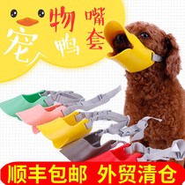 Dog mouth cover anti-bite call eating pet mask stop small dog Teddy supplies dog cover dog cover