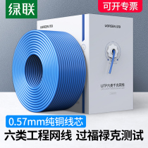 Green Union six types of pure copper network cable Super 6 class five 100 meters gigabit home broadband indoor and outdoor engineering monitoring line full box