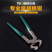 Flat-mouthed walnut pliers vise shoe nail tongs snails nail puller nail puller nail puller