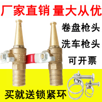 Fire roll switch water gun DN 15 copper gun nozzle high pressure water gun copper gun wash car copper water gun