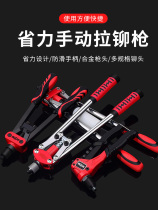 Riveter liu ding rivets rivets grab aluminum alloy mao ding riveting grab household manual tools nailing the Latin gun clamp