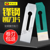 Skillful carpenter welding front steel woodworking planer wood planer blade manual pushing blade hardware woodworking tools