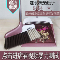 Cleaning broom dustpan set Household thickened plastic non-stick hair Soft hair broom broom broom single