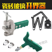Tile opener tile knife hand-held tile cutting knife portable glass cutter diamond scratching thick glass