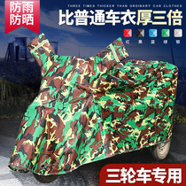 Large Anonado Electric Tricycle Anti-Rain Hood Insulation Sunshield Dust Shield Old Age Scooter Sunscreen Clothe Hood