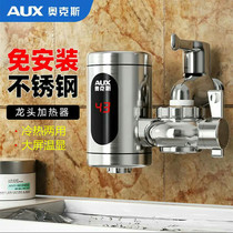 Oaks electric faucet without installation quick heat household instant hot small heating connection kitchen water heater
