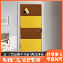Soundproof windows with curtains artifact Street doors and windows with silencer Road anti-noise wall decal film special sound absorption