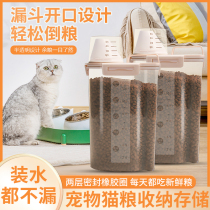 Pet Food Jars Cat Food Intake Storage Dog Food Storage Tank Grain Storage Tank Box Sealed Moisture-Proof Household Food 
