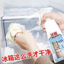 Refrigerator odor cleaning agent deodorant deodorant long-term fresh-keeping antibacterial disinfection freezer to stain household