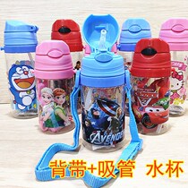 Childrens straws leak-proof baby water Cup Boys and Girls Primary School students summer kettle portable direct drinking back Cup