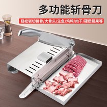 Guillotine knife household bone cutting machine bone cutting knife cutting bone cutting knife bone cutting knife spare ribs chicken artifact medicinal herbs commercial