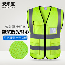 Anlai Bao Mesh Breathable Reflective Safety Vest Summer Fluorescent Clothes Construction Ground Worker Traffic Service Waistcoat Custom