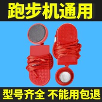 Safety lock magnet key snap key emergency stop switch on the treadmill start accessories universal round