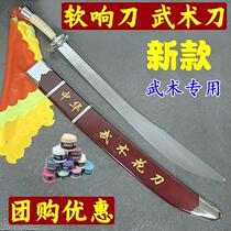 Stainless steel Chinese martial arts knife adult performance soft knife sound knife fitness Taiji knife childrens flower knife single knife unopened blade