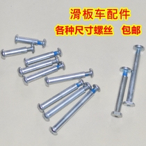 Thread accessories various front and rear wheel pair lock screw rod scooter wheel stroller childrens screw size