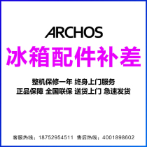 ARCHOS manufacturer straight hair original clothing accessories fridge net rack hinge door seal shipping cost difference