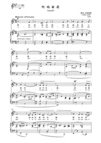 Amari Li G-tone vocal piano accompaniment Positive spectrum staff