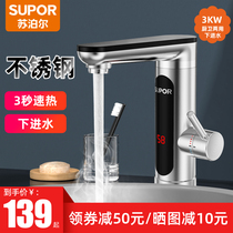 Supor electric faucet quick heat instant heating heating kitchen bathroom fast tap water heater household