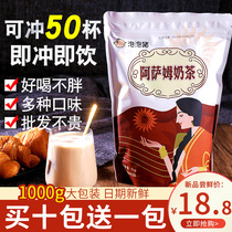 Three-in-one milk tea powder Instant pearl milk tea powder bagged hot drink coffee machine milk tea shop special raw material powder