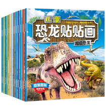 Children's Dinosaur Sticker Book Toys 2 to 3-4-5-6-year-old Boys Love to Play Cartoon Doll Sticker Focus Training Kindergarten Baby Early Education Book Attention Sticker