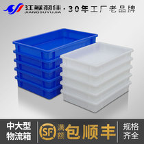 Plastic square plate white basin Rectangular plastic lobster seafood shallow basin Low box turnover breeding catering cold dishes Malatang