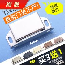 Cabinet door suction device powerful magnetic door lock wardrobe door door door lock buckle touch bead magnetic touch cabinet magnet buckle