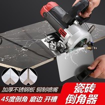 Stainless steel tile chamfer 45 degree chamfering machine High precision portable dust-free multifunctional marble trimming frame
