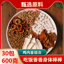 Hawthorn chicken inner gold conditioning spleen and stomach children adult children yam chicken inner gold baby Poria Chinese herbal medicine infants