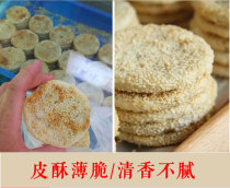 Hengyang Crisp Thin Moon osmanthus Sesame moon cake Hunan local specialty gift box traditional handmade Hengyang moon cake Mid-Autumn Festival gift box