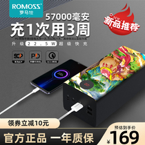 romoss batteries 57000 mA qi qian cat flagship store official flagship 50000 Apple 12 millet Huawei 22 5W Romanesque fast 18W1000000 Ultra