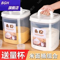 Flour storage tank rice noodles bucket combination combination container household food grade storage box noodle tank Rice