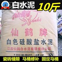 -White cement pure white cement waterproof super sticky tough quick drying fine and smooth white ash