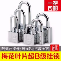 Padlock waterproof rust-proof rain-proof lock head anti-theft lock open lock household door lock outdoor lock