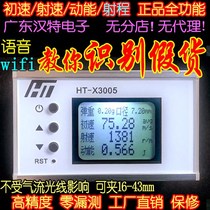 Speedometer Velocimeter Initial Velocity of Refire Energy LCD Voice wifi HT-X3005NERF Wireless